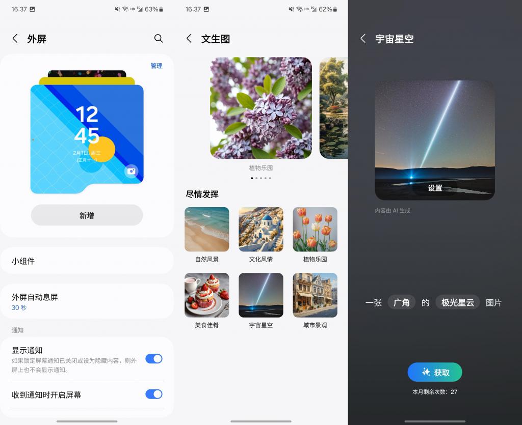 三星 Galaxy Z Flip6 评测:简约设计与实用体验,小折的版本答案来了?!