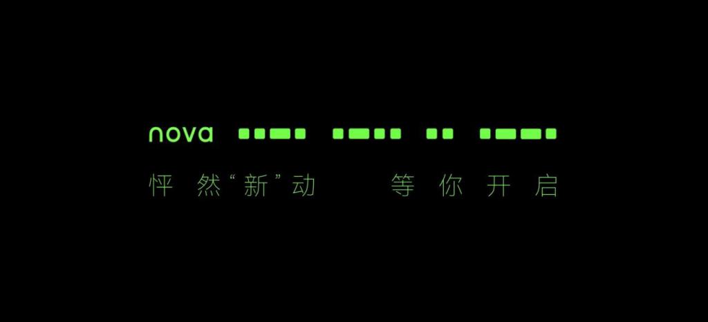 华为 nova 系列首款小折叠手机“ Flip ”亮相,圆屏变方屏