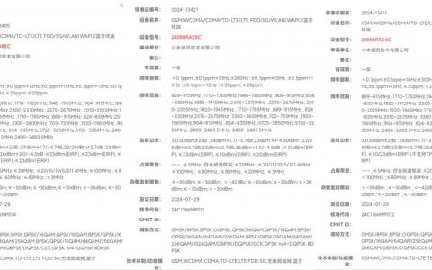 红米 Note14 系列入网 轻薄 + 旗舰相似设计