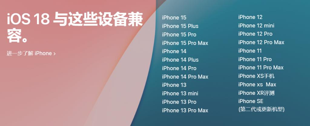 iOS 18.1 来了,通话录音上线!