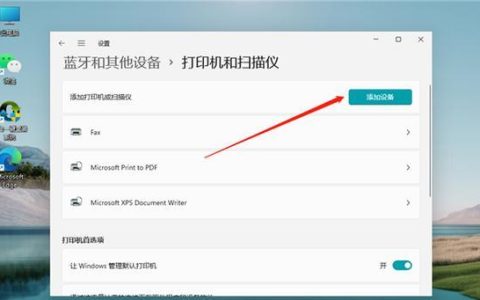 解决打印机无法连接手机问题的方法（如何设置打印机为主题）