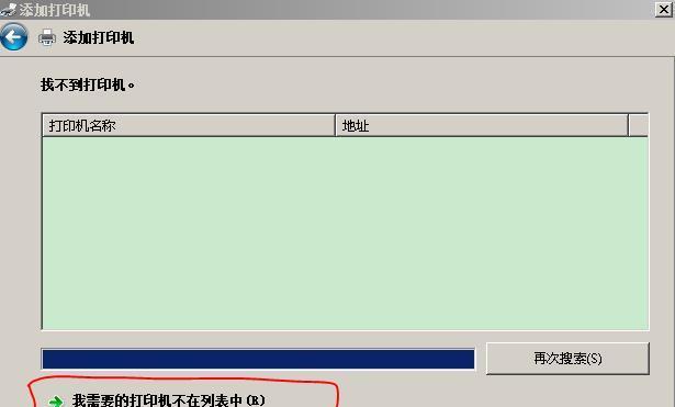 解决打印机无法连接手机问题的方法(如何设置打印机为主题)