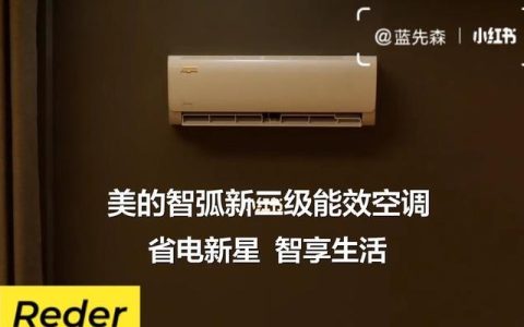 探究美的空调ECO功能的优势与应用（提高能效）