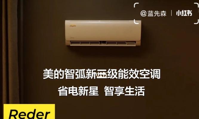 探究美的空调eco功能的优势与应用(提高能效)