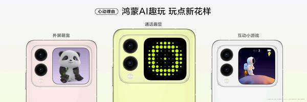华为 nova flip 可折叠 120 万次!折叠屏的极限在哪里?