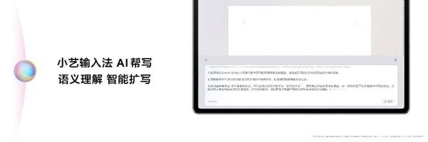 全方面升级 华为发布新款 MatePad Air 打造轻薄 AI 生产力