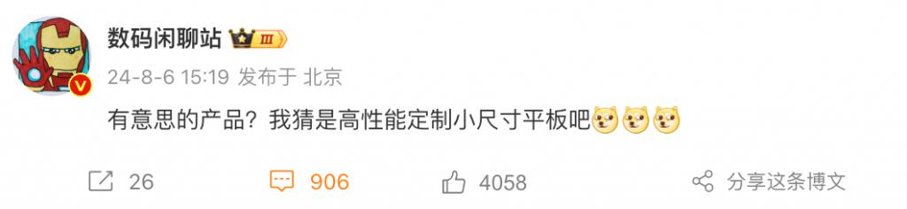 真越级!子品牌 8G4 新机曝标配超声波指纹