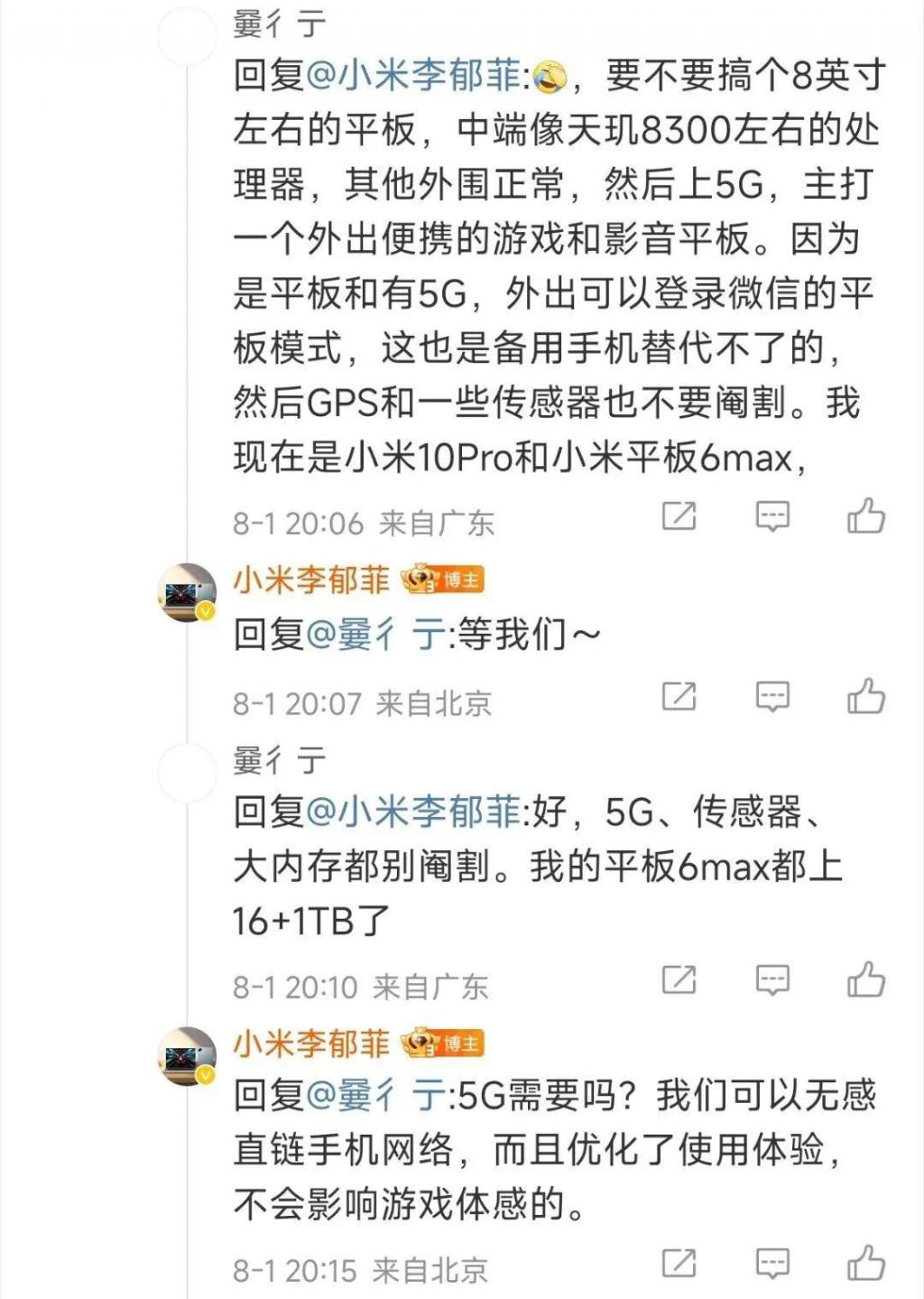 真越级!子品牌 8G4 新机曝标配超声波指纹