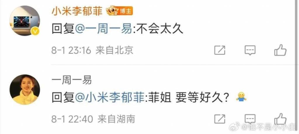 真越级!子品牌 8G4 新机曝标配超声波指纹