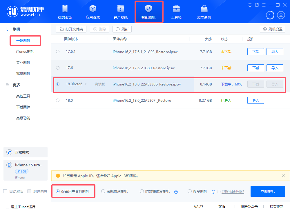 iOS 18beta6评测_iOS 18beta6升级选择!