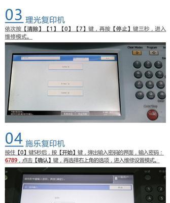 夏普复印机c105代码解析与应用实例(深入探究夏普复印机c105代码的功能和应用场景)