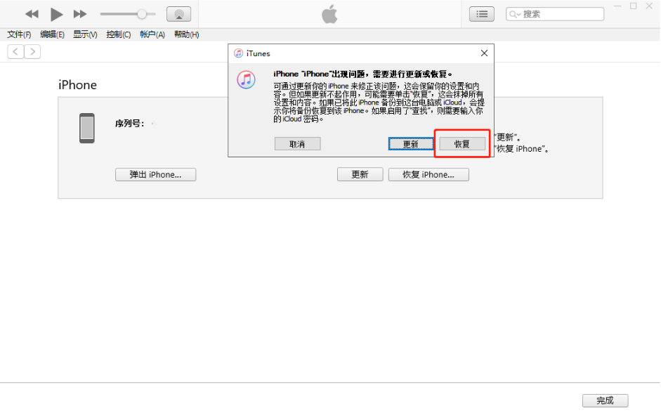 【2024】iPhone已停用/不可用怎么办?3个iphone解锁方法!