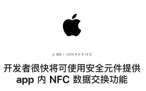 突发！苹果宣布开放这一功能，中国用户也能用