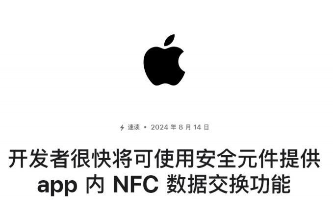突发!苹果宣布开放这一功能,中国用户也能用