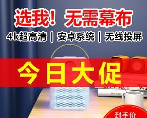 拼多多投影仪不亮了怎么办(故障排除与解决办法)