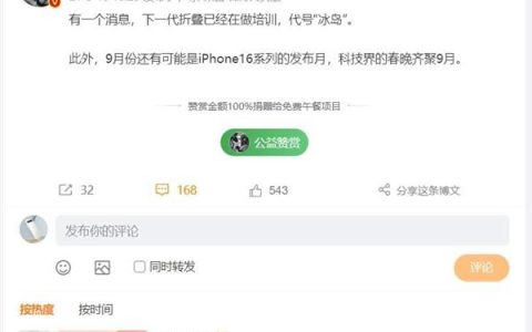 华为三折叠或 9 月发布 硬刚 iPhone 16 系列