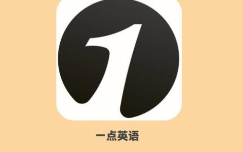 如何提高英语听力口语能力（有效方法和技巧帮助你流利表达和理解英语）