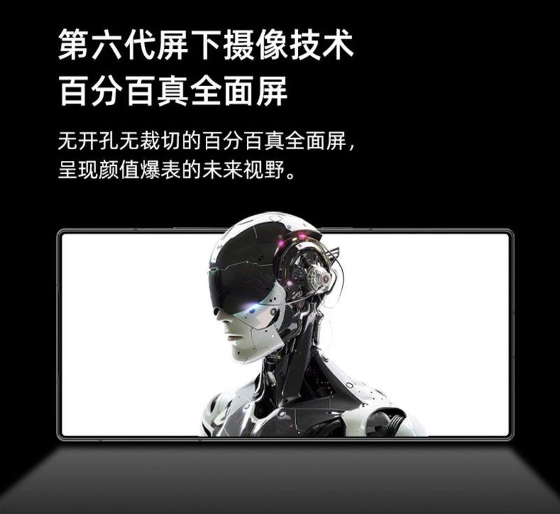 努比亚 z70 ultra 预计 12 月发布 搭载 1.5k 屏下摄像头真全面屏