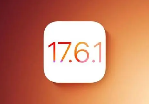 iOS 17.6.1最新版评测_是否值得升级!