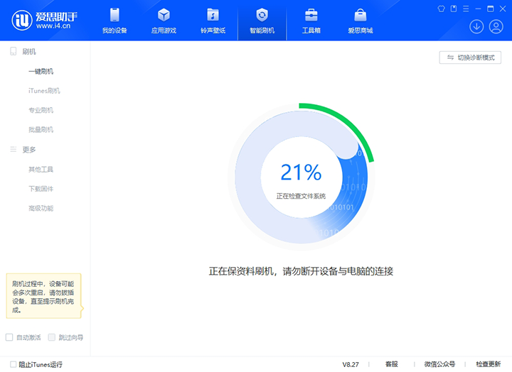 iOS 17.6.1最新版评测_是否值得升级!