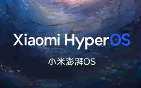 小米澎湃 OS 2.0 代码被发现 或于 10 月发布 MIUI 彻底结束了