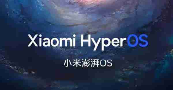 小米澎湃 os 2.0 代码被发现 或于 10 月发布 miui 彻底结束了