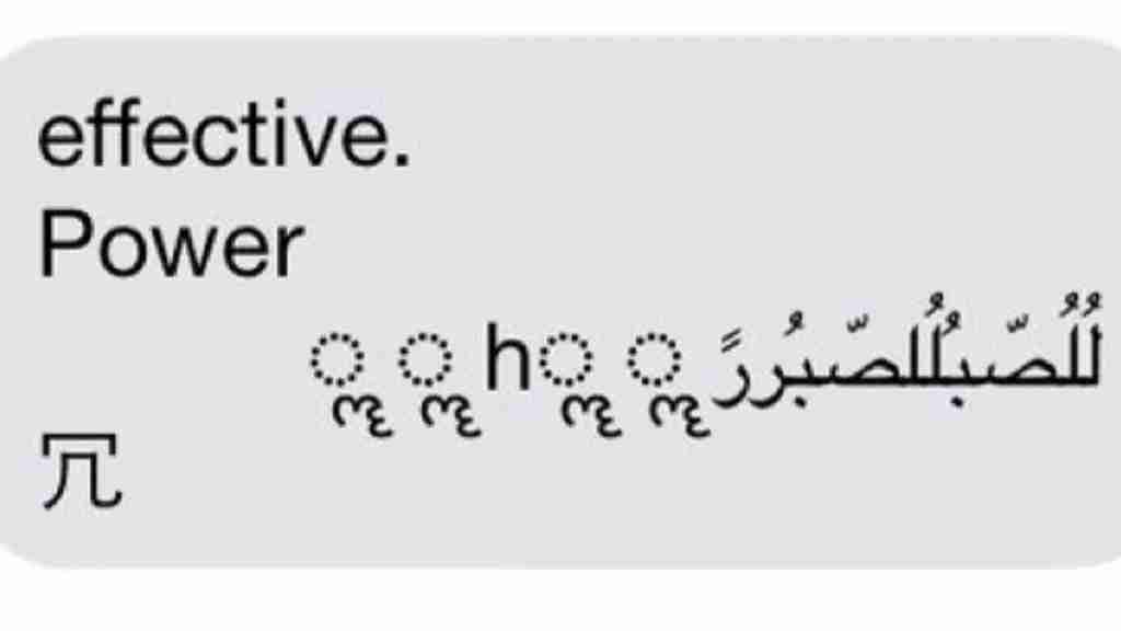 让 iPhone 崩溃重启,只需输入这个字符 .