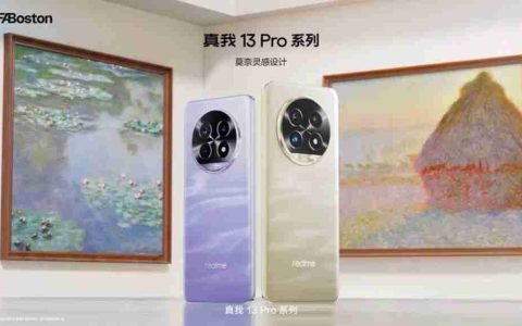 1999 元起，真我 13 Pro 系列正式发布，长焦神器