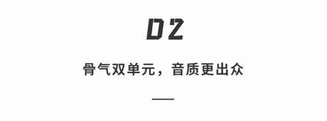OpenRun Pro 2 测评:运动耳机的“天花板级”音质,跑步完美搭子!
