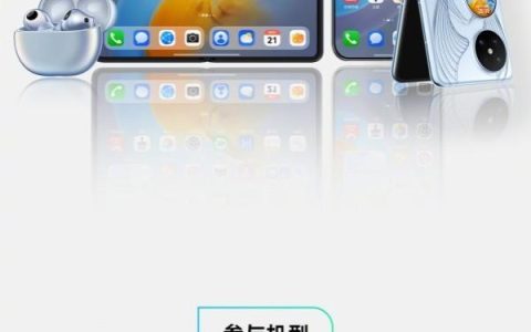 华为开启 HarmonyOS NEXT Beta 版招募 支持 16 款设备