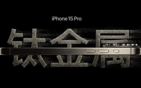 曝国产 TOP3 厂商旗舰机将采用钛合金边框 机身减轻明显