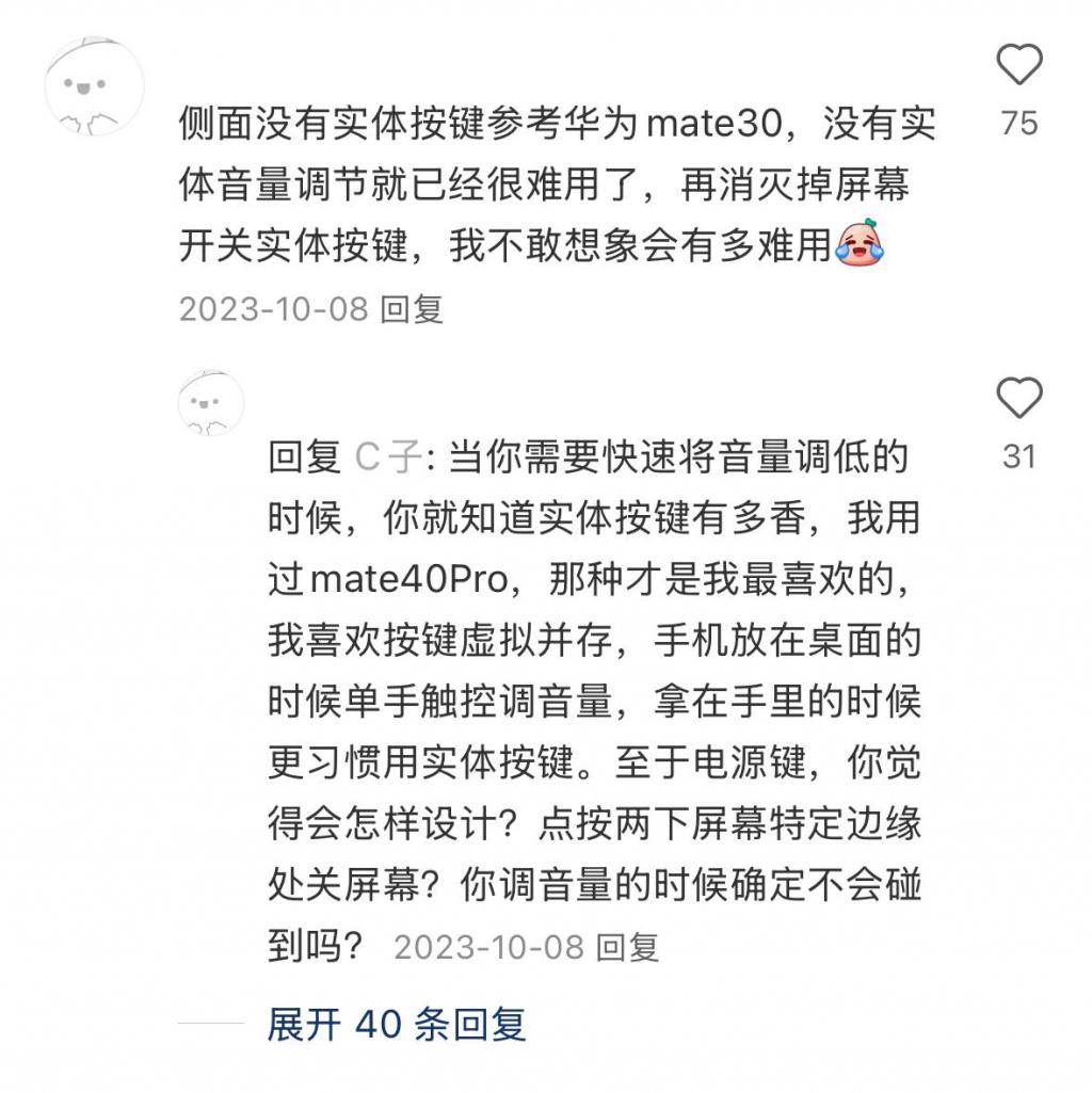 苹果华为都想做的无按键手机,被小米先做出来了?