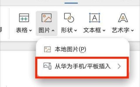 华为纯血鸿蒙新特性曝光 应用接续 + 多设备协同