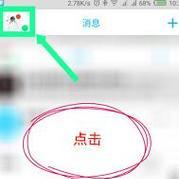 手机qq自动回复的设置及使用技巧(了解如何利用手机qq自动回复功能提高沟通效率)