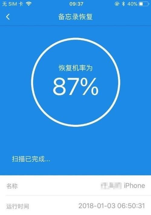 短信被误删,如何恢复重要信息(利用技巧和工具恢复被删除的短信)