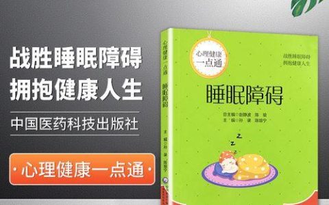 深夜失眠的原因及应对方法（深夜失眠）
