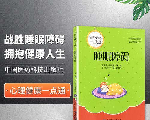深夜失眠的原因及应对方法(深夜失眠)