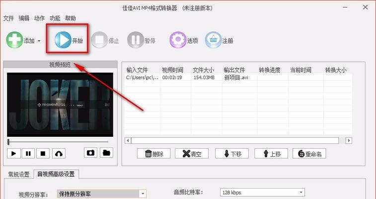 手机视频转换为mp4格式的完整教程(简单易学的方法让您快速转换视频格式)