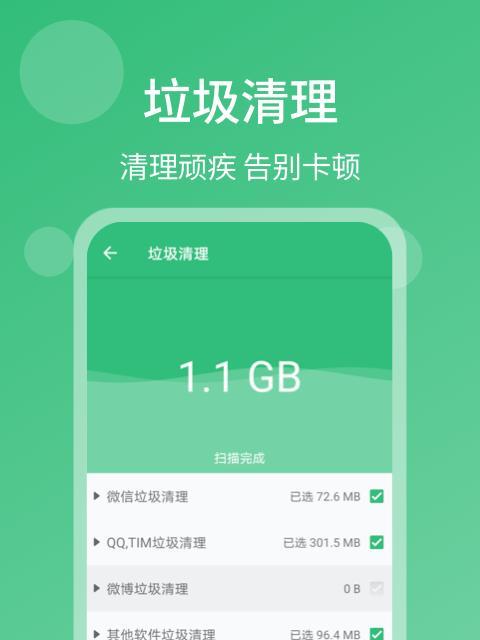 手机杀毒清理垃圾的必备技巧(以手机怎么杀毒清理垃圾为主题写1个文章的和副标题及的1个)