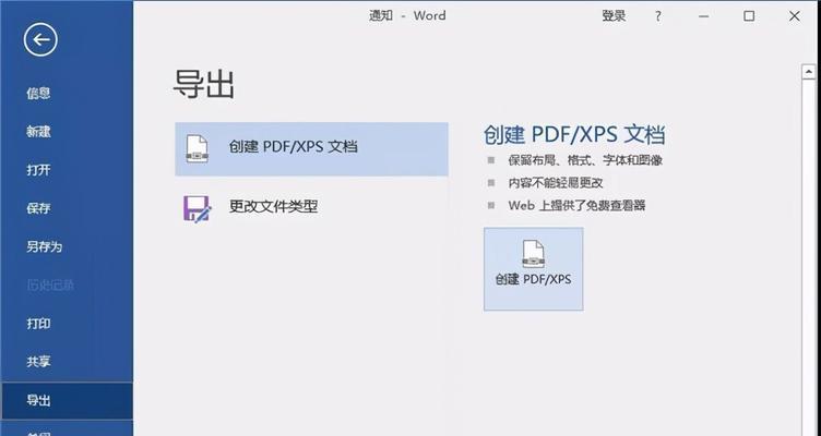 全面了解将pdf转为图片的方法(掌握多种工具实现pdf转图片的技巧)