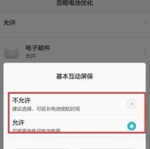 手机电池检测软件,选择哪个更准确(全面评测多款手机电池检测软件)