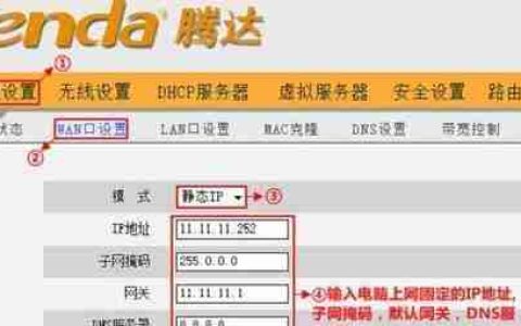 如何利用两台TP路由器进行无线桥接（简单设置步骤）