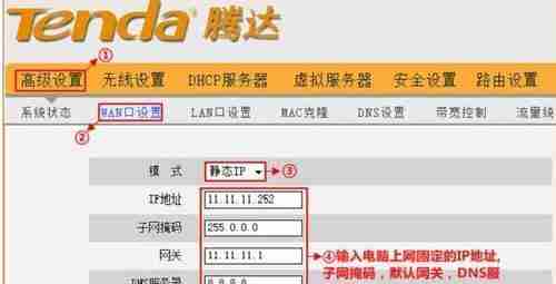 如何利用两台tp路由器进行无线桥接(简单设置步骤)