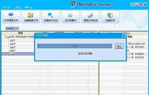 免费文件恢复软件推荐(提供多种选择轻松找回丢失的文件)