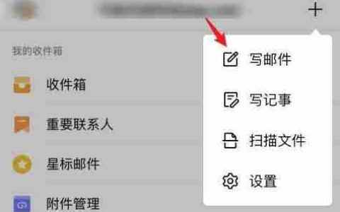 如何通过手机查看自己的邮箱密码（快速）