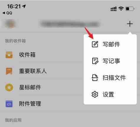如何通过手机查看自己的邮箱密码(快速)