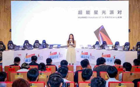 专业全能轻松 Carry 全场 华为 MateBook GT 14 凭实力迎接挑战