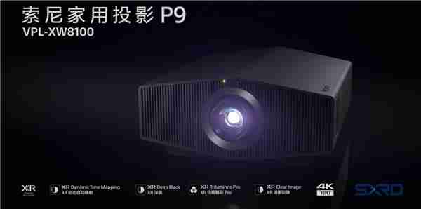 投影仪卖 20 万?!索尼发布全新激光投影仪