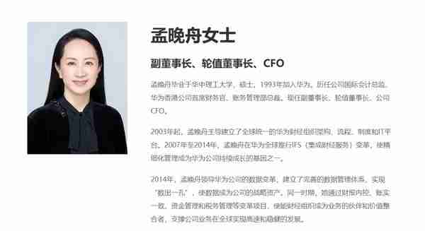 华为副董事长孟晚舟现身刘德华演唱会 你也是”华粉“?