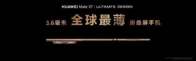 华为 Mate XT 非凡大师价格公布,19999 元起售